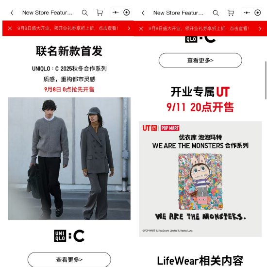 配资台网 独家|优衣库正式入驻京东：小程序已上线，多款联名新品即将京东首发