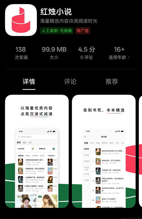 配资平台开户 番茄称霸免费赛道后, 字节盯上了付费网文